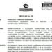 Llamado de la Procuraduría a Alcaldías y Gobernaciones luego del terremoto